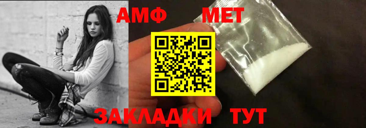 Меф мяу мяу Орёл