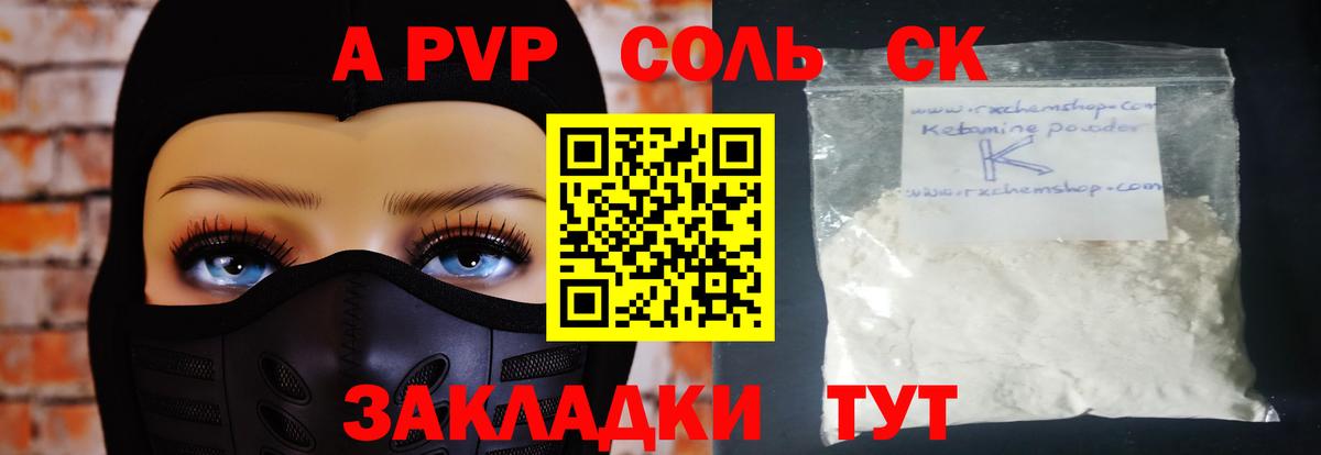 Alfa_PVP Crystall Орёл