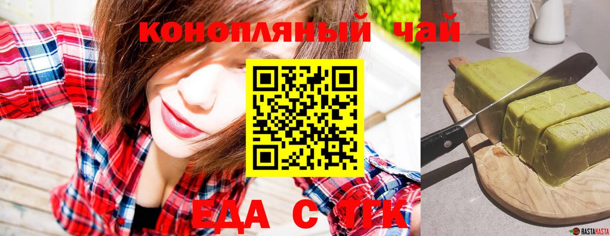 Canna-Cookies конопля  Вход с VPN  Орёл 