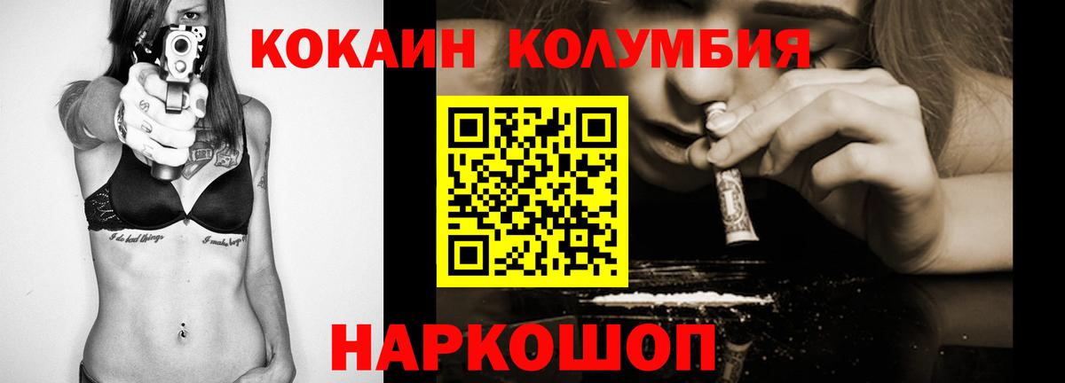 Орёл  COCAIN Перу  Вход с VPN  COCAIN Колумбийский 