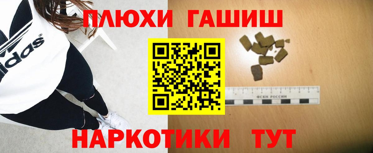 Орёл  ГАШ Premium  ГАШ hashish  Вход с VPN 