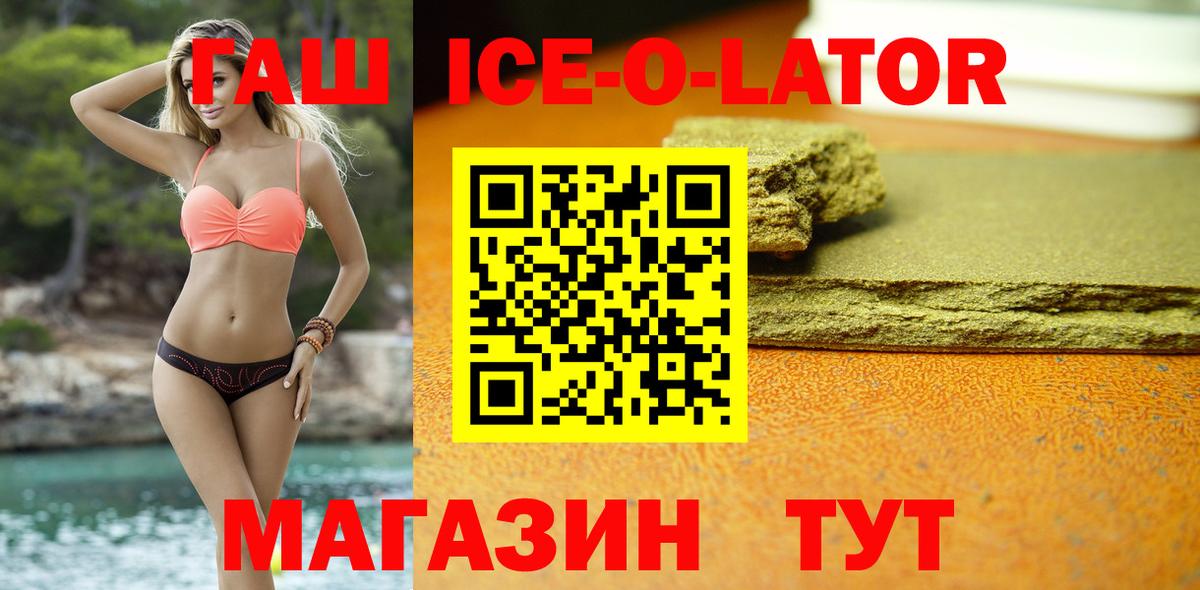 ГАШИШ hashish Орёл