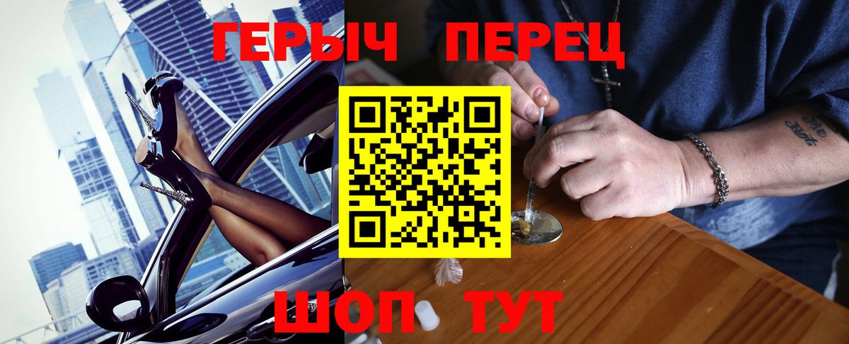 Героин хмурый Орёл
