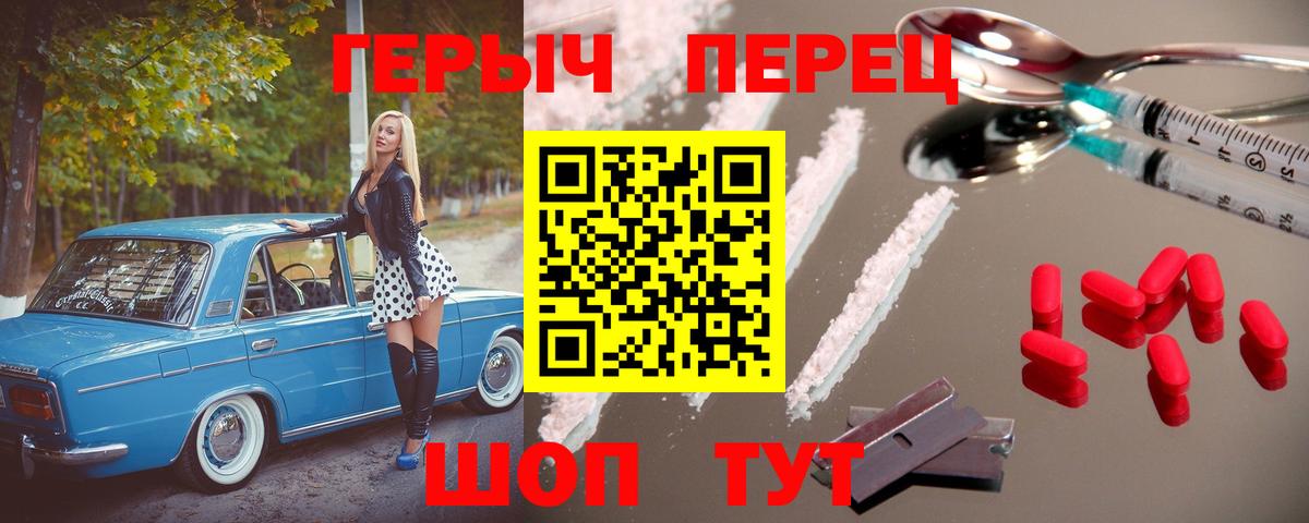 Героин гречка  Вход с VPN  ГЕРОИН  Орёл 