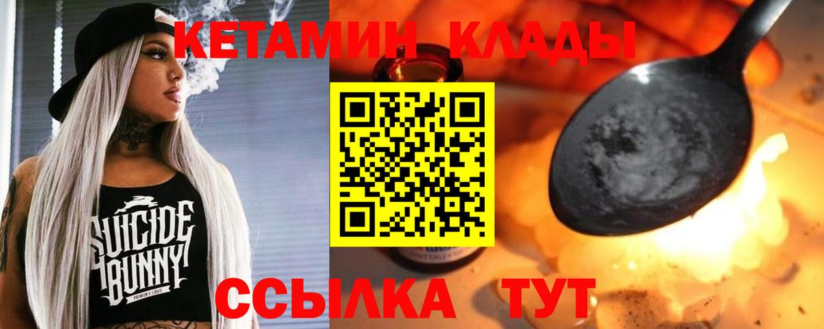 КЕТАМИН ketamine Орёл