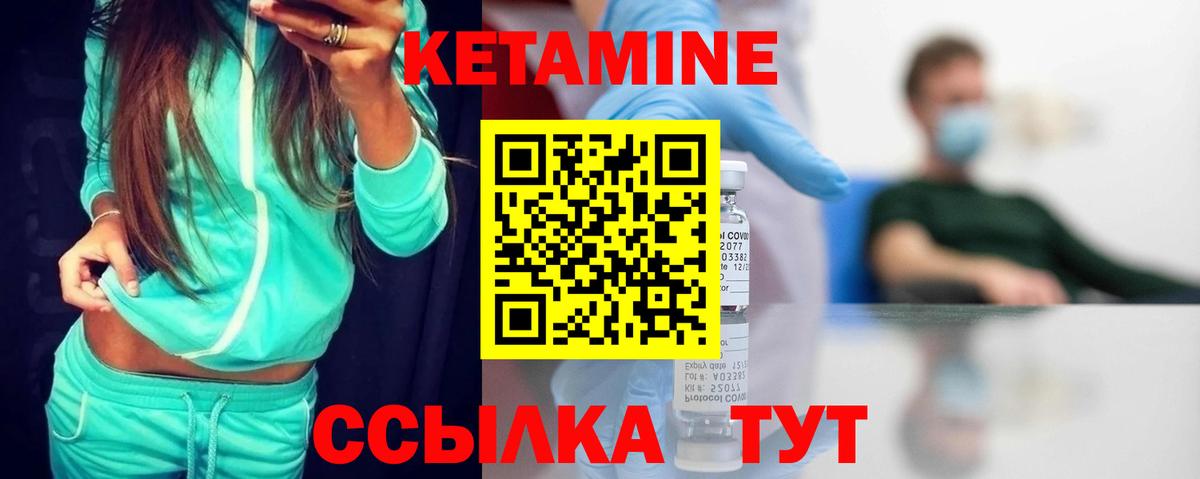 Кетамин ketamine  Кетамин VHQ  Орёл  OMG как зайти  Вход с VPN 