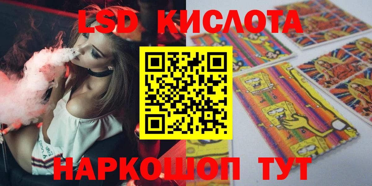 Лсд 25 экстази  Вход с VPN  LSD-25 экстази ecstasy  Орёл  ЛСД экстази кислота 