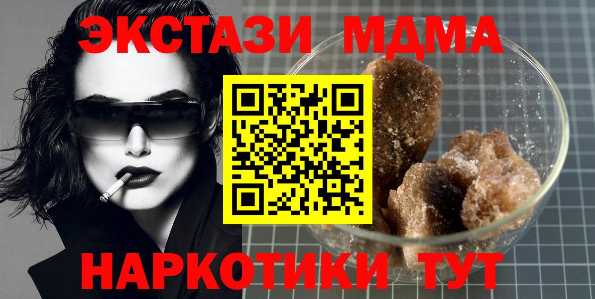МДМА crystal Орёл