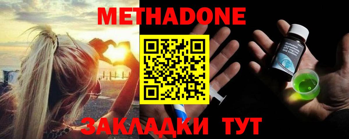 Орёл  Метадон кристалл  Вход с VPN 