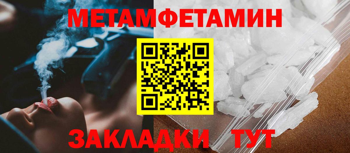 Первитин Декстрометамфетамин 99.9%  Вход с VPN  Орёл 