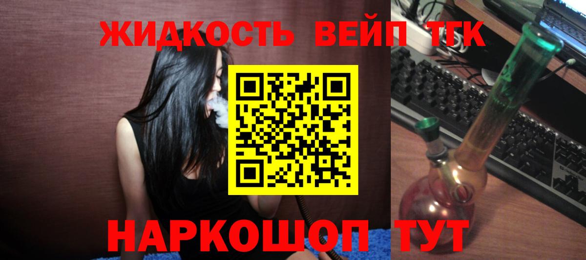 ТГК THC oil Орёл
